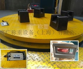 奉贤私人订制1吨圆形无线传输小地磅 订制地磅价格 订制无线奉贤地磅厂家图片,奉贤私人订制1吨圆形无线传输小地磅 订制地磅价格 订制无线奉贤地磅厂家高清图片 鹰广称重设备