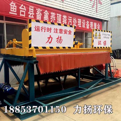 湖北黄石2米到5米槽式翻堆机工作图片 自产自销轨道翻